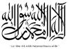 alamin